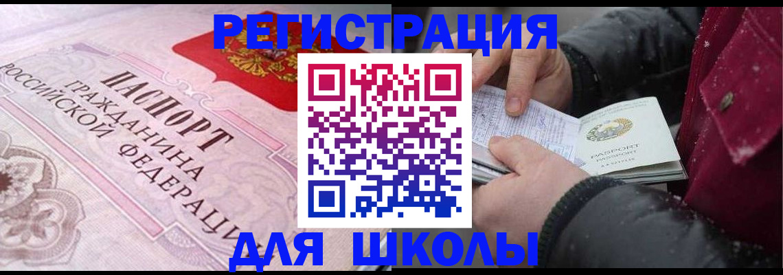 регистрация для дет. сада в Волжске