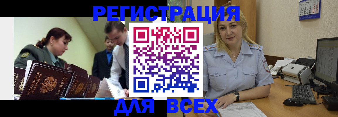 временная регистрация 2025 в Волжске
