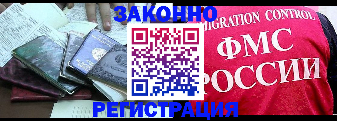 временная регистрация собственник в Волжске